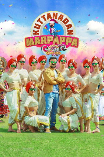 Kuttanadan Marpappa (2018) poster
