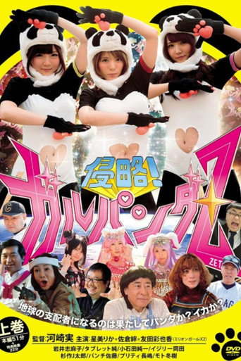 Invasion! Galpanda Z (2016) poster