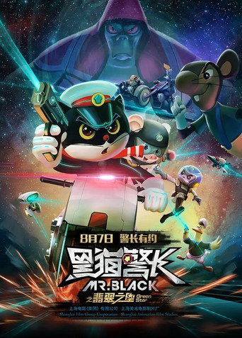 Mr Black: Green Star (2015) poster
