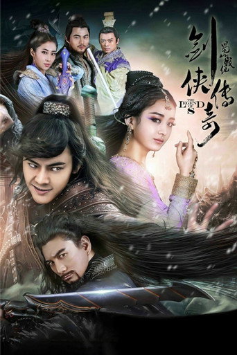 The Legend of Zu (2015) poster