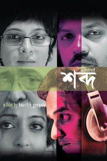 Sound (2013) poster