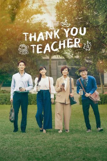 Thank You Teacher (2023) poster