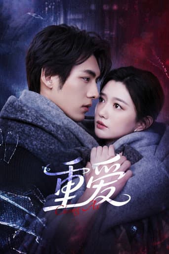Repeated Love (2026) poster