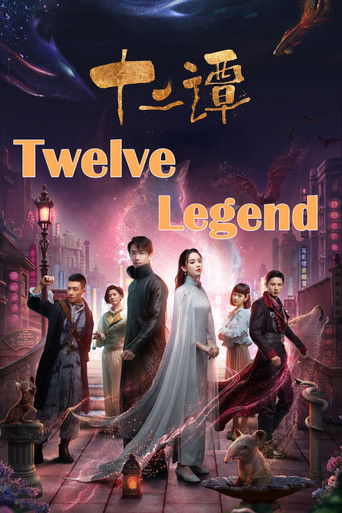 Twelve Legends (2021) poster