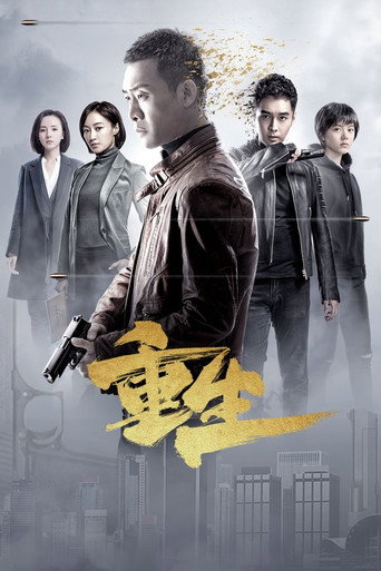 Reborn (2020) poster