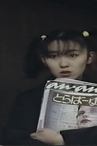 Disgraced! Uniform Virgin (1985) poster