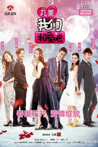 We Are In Love (2015) poster