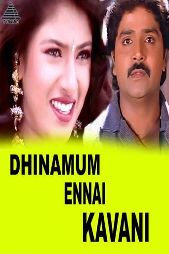 Dhinamum Ennai Gavani (1997) poster