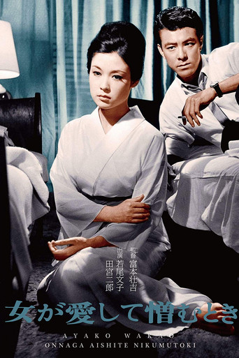 She Came For Love (1963) poster
