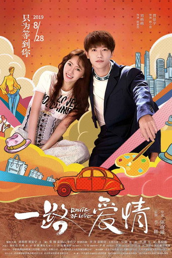 Route of Love (2019) poster