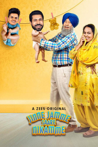 Jinne Jamme Saare Nikamme (2021) poster