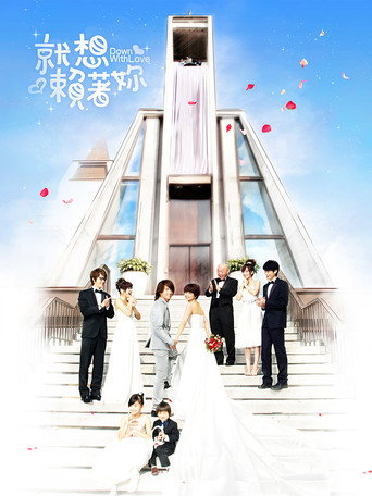 Down with Love (2010) poster