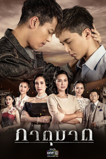 Blood Brothers (2019) poster