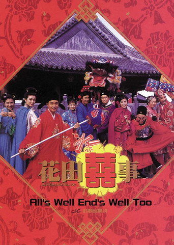 All's Well End's Well, Too (1993) poster