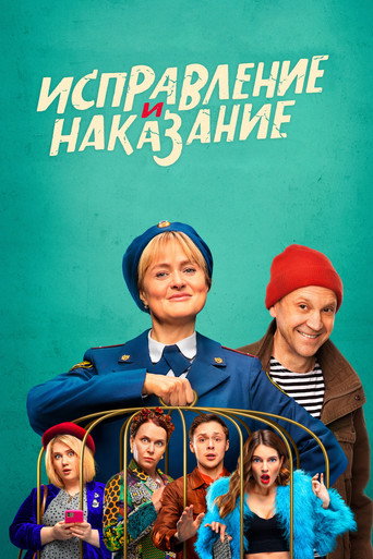 Correction and Punishment (2022) poster
