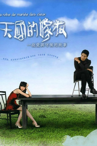 La Robe De Mariee Des Cieux (2004) poster