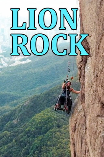 Lion Rock (2019) poster