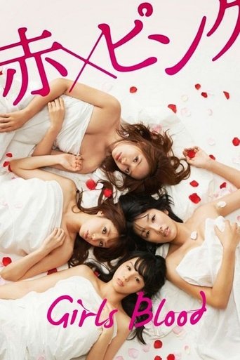 Girl's Blood (2014) poster