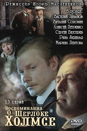 Memories of Sherlock Holmes (2000) poster