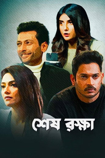 Shesh Rokkha (2024) poster