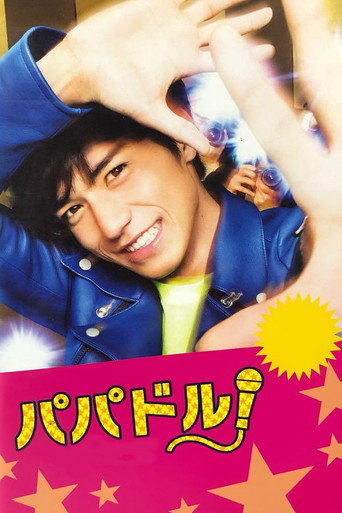 My Daddy Is an Idol! (2012) poster