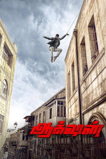Action (2019) poster