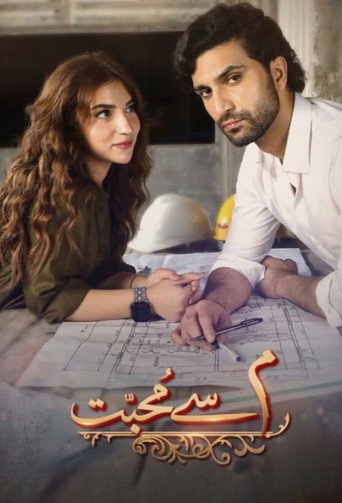 Meem Se Mohabbat (2024) poster