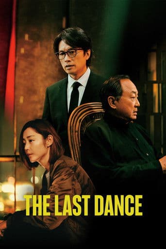 The Last Dance (2024) poster