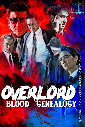 Overlord: Blood Genealogy (2018) poster