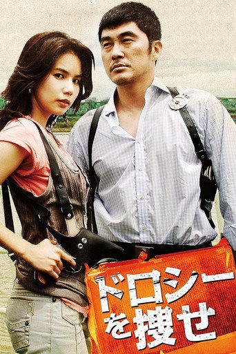 Finding Dorothy (2006) poster