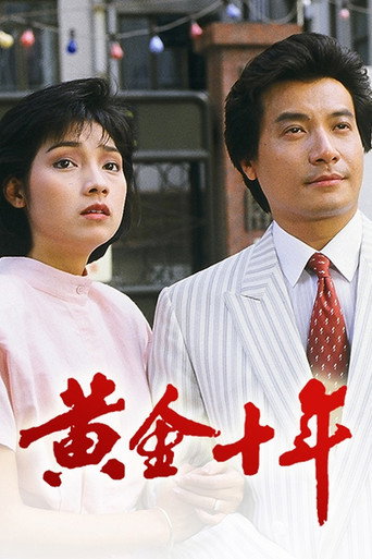 The Turbulent Decade (1986) poster