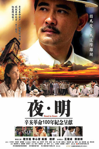 Road to Dawn (2007) poster
