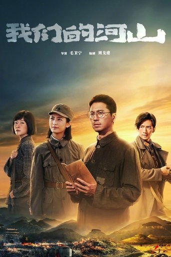 Our Homeland (2025) poster