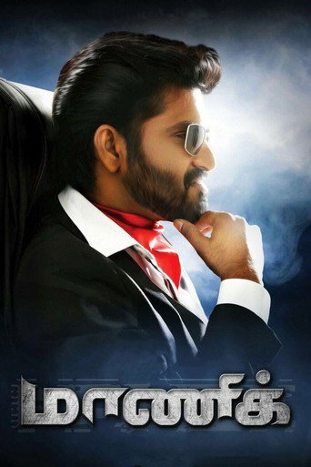 Maaniik (2019) poster