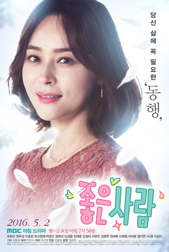 Good Person (2016) poster