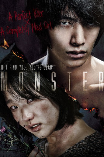 Monster (2014) poster