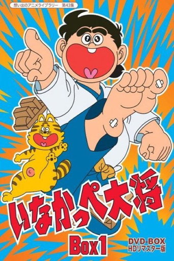 General Inakappe (1970) poster