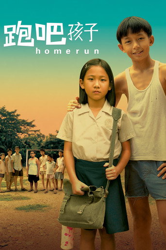 Homerun (2003) poster