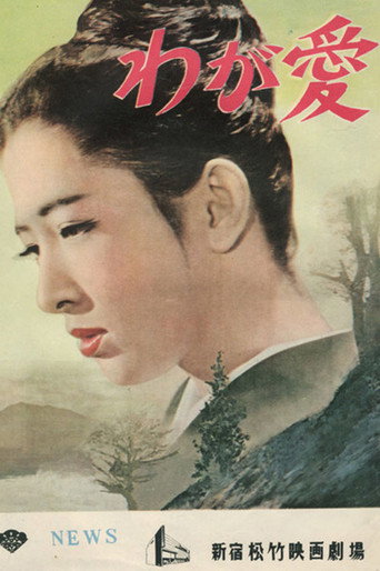When a Woman Loves (1960) poster