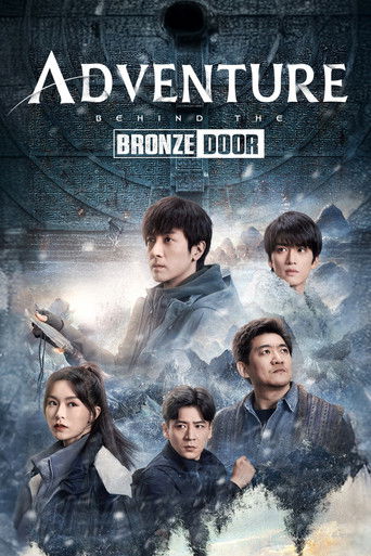 Adventure Behind the Bronze Door (2024) poster