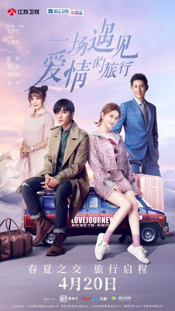 Love Journey (2019) poster