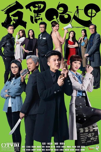 Al Cappuccino (2020) poster