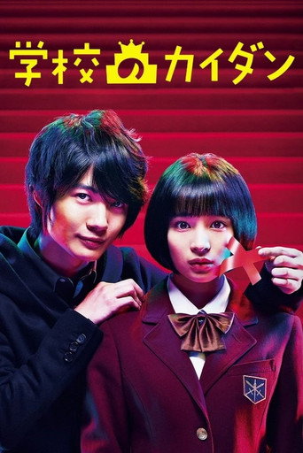 The Girl's Speech (2015) poster