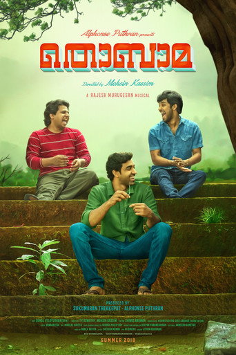 Thobama (2018) poster