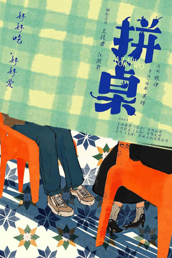 A Table For Two (2026) poster