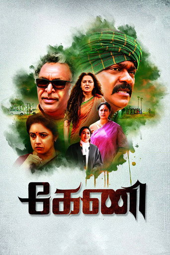 Keni (2018) poster