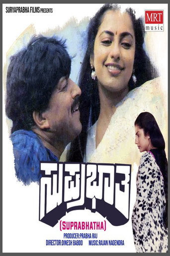 Suprabhatha (1988) poster