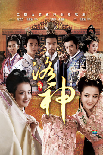 Legend of Goddess Luo (2013) poster