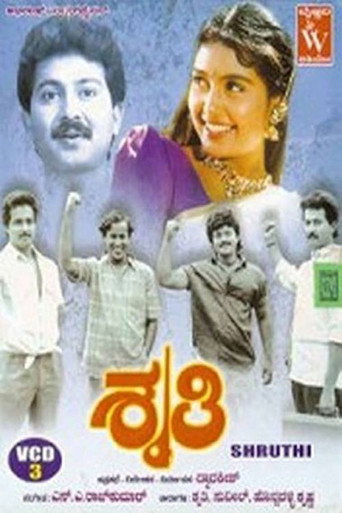 Shruthi (1990) poster