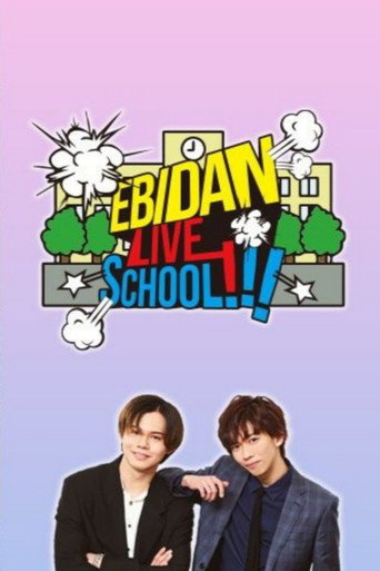 EBiDAN LIVE SCHOOL!!! (2021) poster